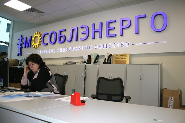 Московские энергетические компании открывают новые центры обслуживания населения