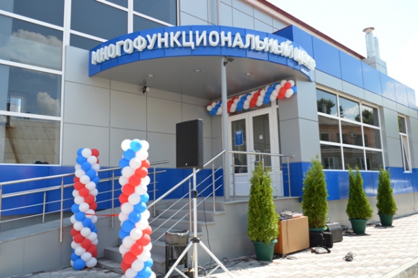 В Пятигорске открылся многофункциональный центр обслуживания населения