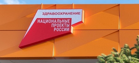 Электронная очередь для новой амбулатории на мысе Фиолент (Севастополь)