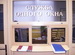Жители Иркутска используют электронную очередь в центре "одного окна"
