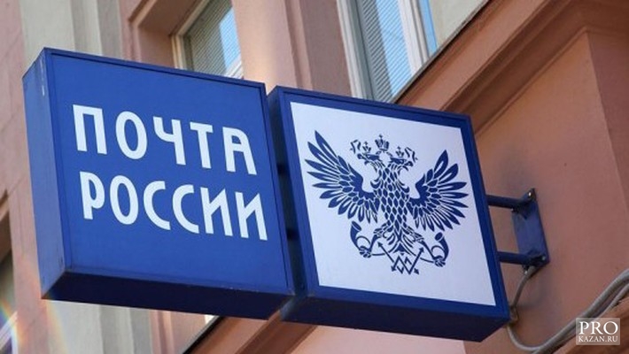 Почта бизнес-класса в Казани
