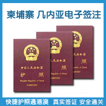 Киоски самостоятельного для оформления паспортов граждан Макао