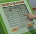 Пенсионный фонд города Калининград оснастили электронной очередью